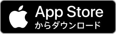 App Storeからダウンロード