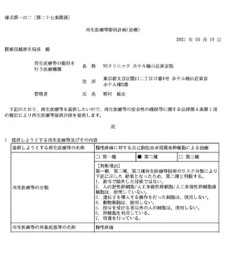 PB3210020