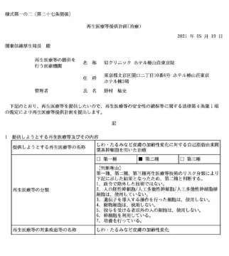 PB3210021