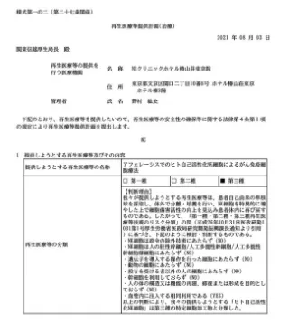 PC3210089